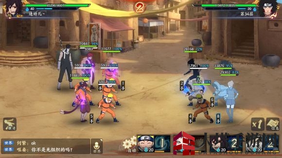 《火影忍者ol》无尽之域34层攻略