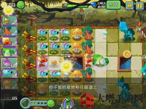 《植物大战僵尸2》失落之城第十四关攻略