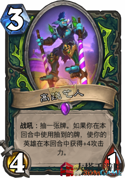 《炉石传说》高跷艺人图鉴介绍