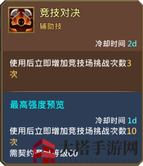 《王国纪元》骷髅战士图鉴详解