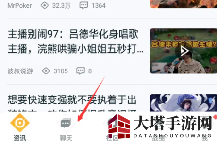 《王者营地》查看别人战绩方法
