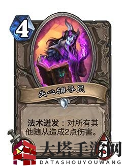《炉石传说》全新扩展包通灵学园介绍