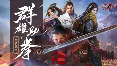 流星蝴蝶剑8-4银鹏舵攻略：揭秘挑战技巧，轻松通关！
