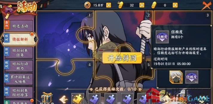 《火影忍者OL》信赖度获取详解