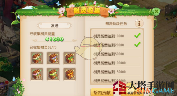 《梦幻西游手游》2018植树节活动概述