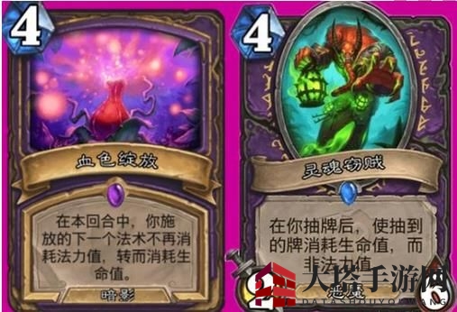 《炉石传说》灵魂窃贼术士卡组玩法攻略