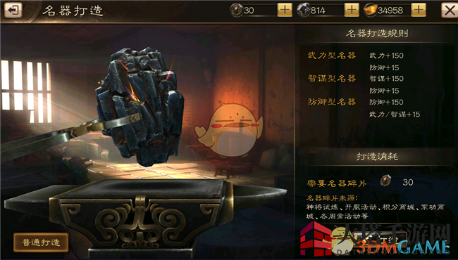 《步武天下》名器获得方法攻略
