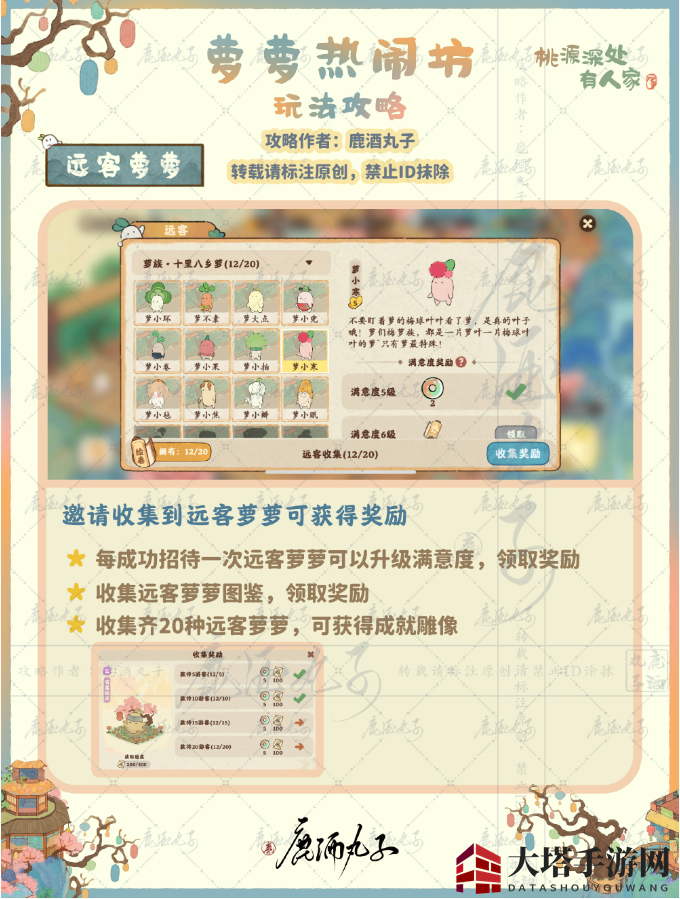《桃源深处有人家》果果热闹坊玩法攻略