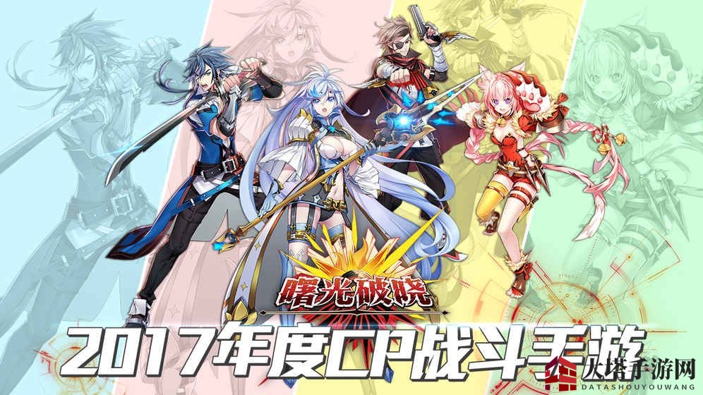《曙光破晓》体力攻略：解锁体力上限，畅玩无阻