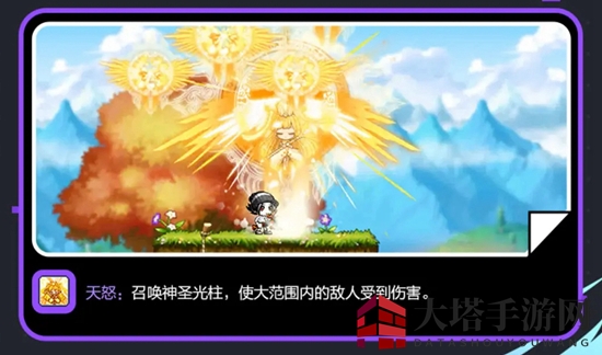 《冒险岛枫之传说》光之魔导师技能揭秘