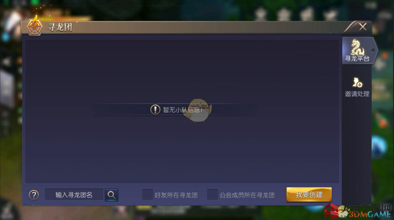 《游龙传说》寻龙团揭秘：结义系统助力玩家共创社交奇观