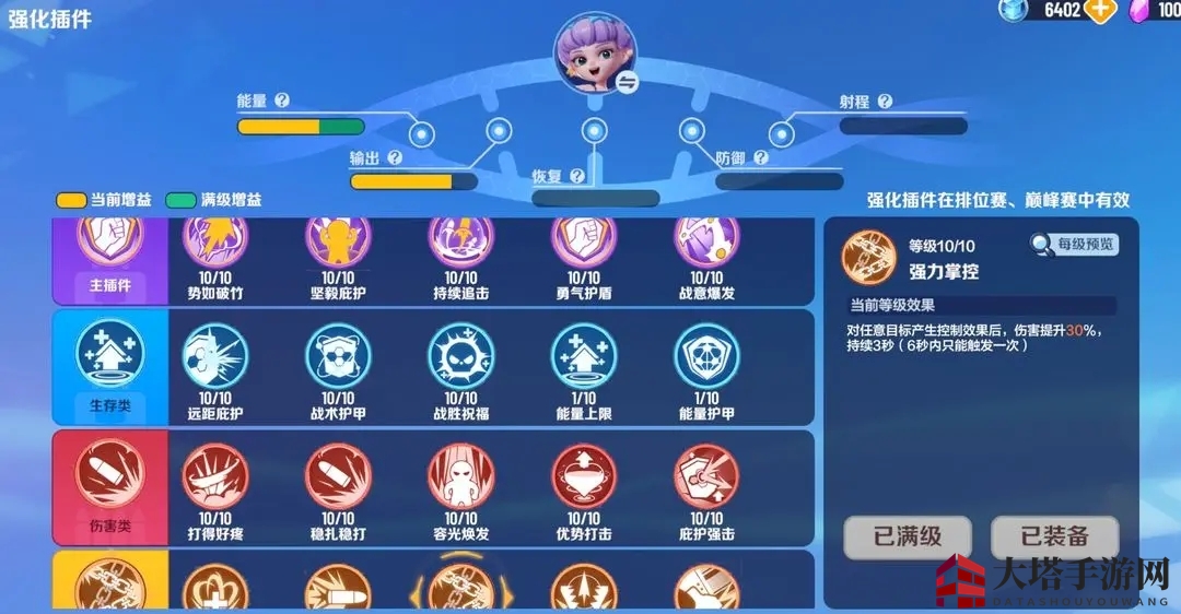 《激战亚拉特》恩智插件选择推荐