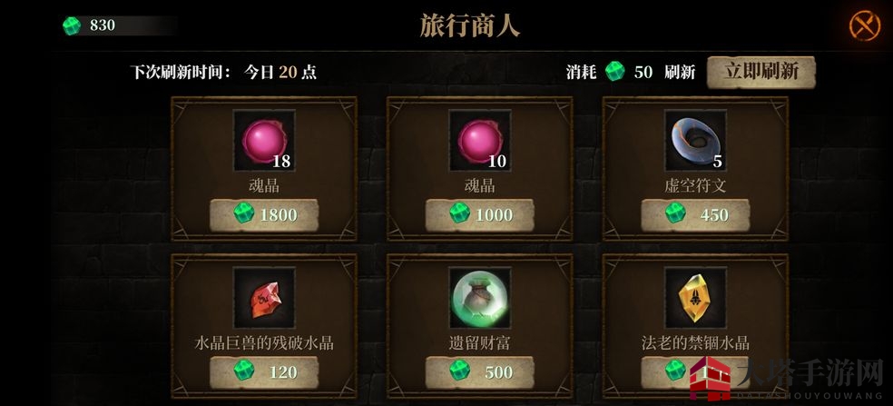 《暗魔领主》钻石获取方法