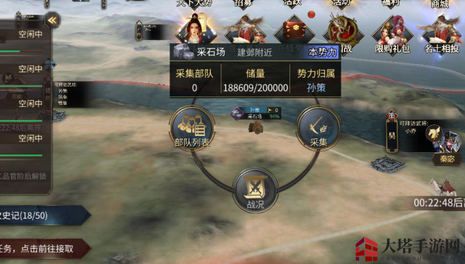 《狼烟四起》资源获取方法介绍