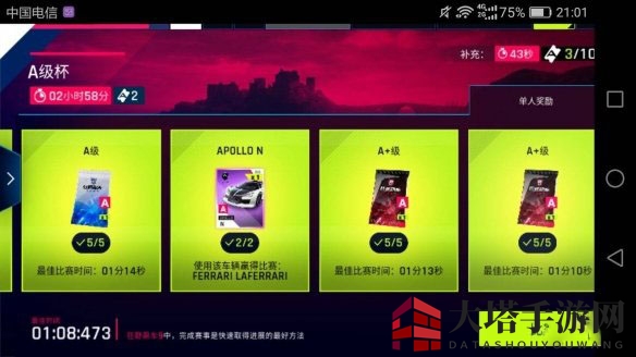 《狂野飙车9》周末寻车黑牛获取攻略
