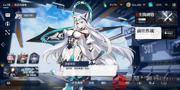 《机动战姬：聚变》7-10通关攻略
