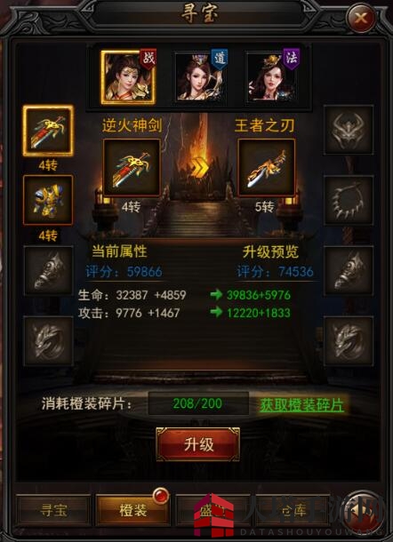 《玛法英雄之传奇来了》转生系统如何开启