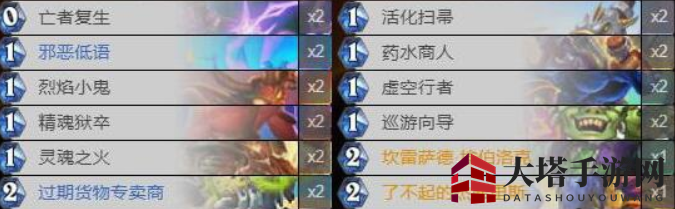 《炉石传说》暗月马戏团动物园卡组攻略