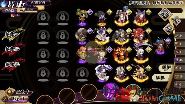《百鬼夜行》Q萌策略手游：打造精英队伍，探索神秘副本，挑战无限乐趣
