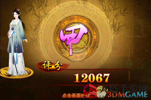 《熹妃传》蔡文姬传第九关搭配
