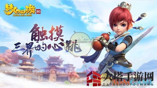 《梦幻西游》手游“凤凰眷顾”成就解锁指南