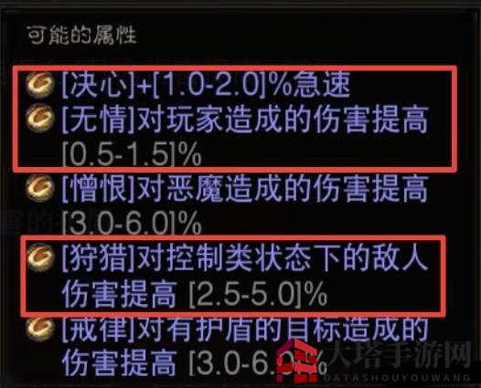 《暗黑破坏神：不朽》法师传奇装备词条推荐