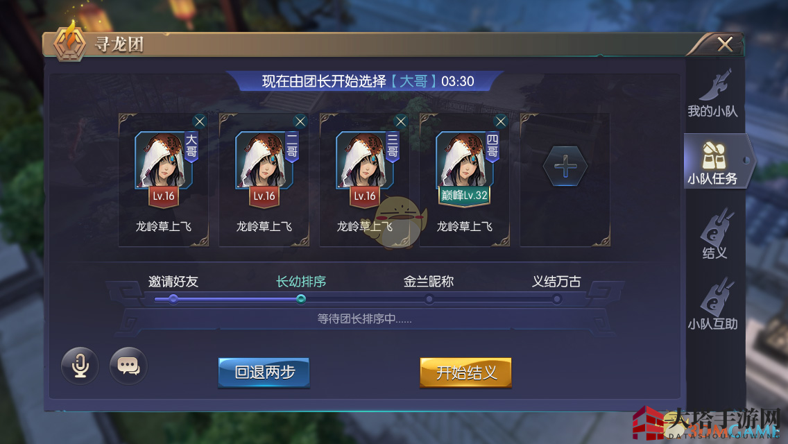 《游龙传说》寻龙团详细介绍