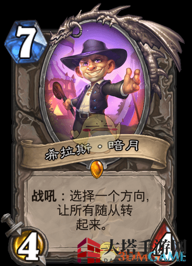 《炉石传说》疯狂的暗月马戏团新增卡牌大全