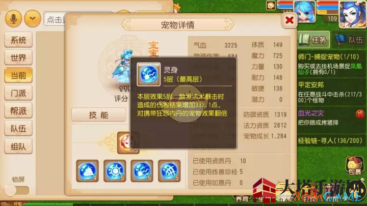 《梦幻西游手游》法宠低级内丹选择技巧