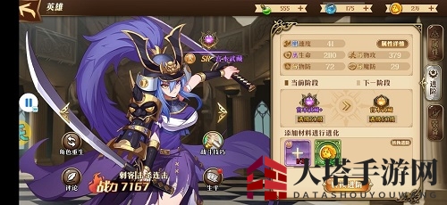 《暗影战姬》顶尖阵容搭配秘籍
