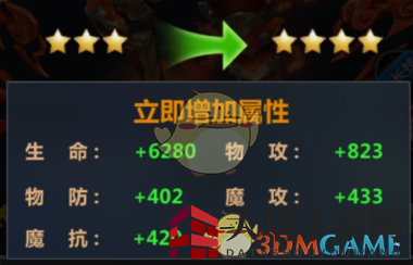 《次元召唤师》揭秘：英雄升星碎片攻略一览