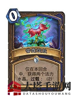 《炉石传说》全新扩展包通灵学园介绍