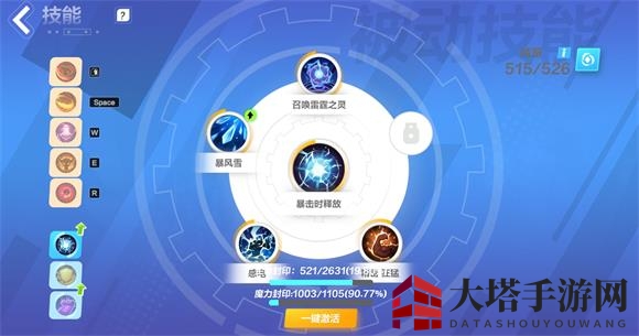 《火炬之光：无限》猫女技能搭配
