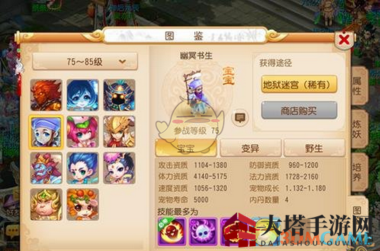 揭秘幽冥书生：手游神兽养成攻略，轻松驾驭战斗先机