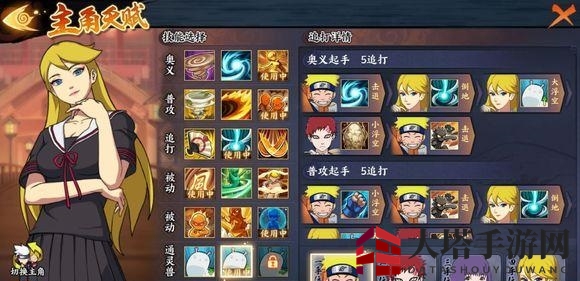 《火影忍者OL》手游英雄副本6-11通关攻略