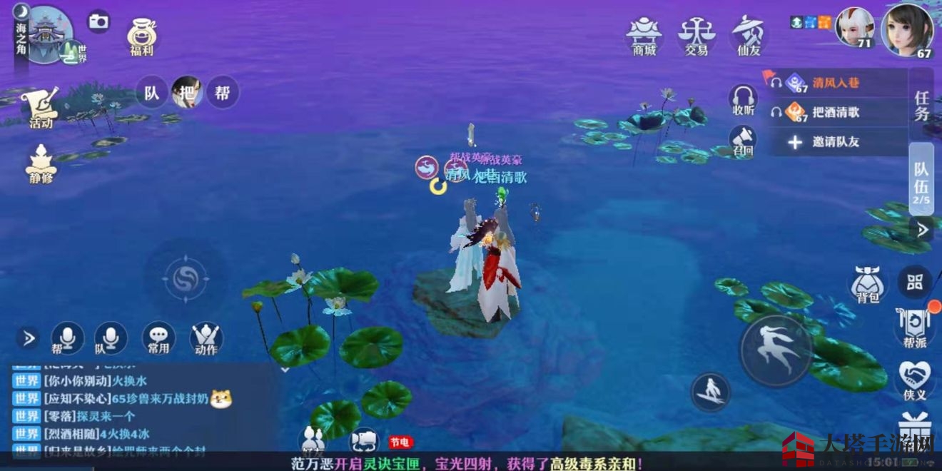 《梦幻新诛仙》逍遥涧雷劈点位置一览