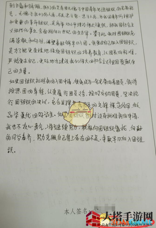 《智慧团建》入团时间查询方法