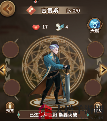 《灵魂宝戒》古雷斯英雄强度一览
