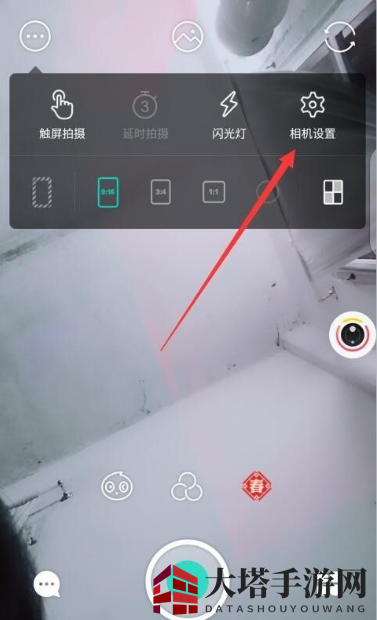 《激萌相机》去水印方法介绍