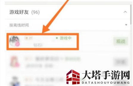《王者营地》查看别人战绩方法