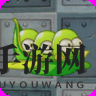 《植物大战僵尸2》植物图鉴之蚕豆突击队（天空之城）