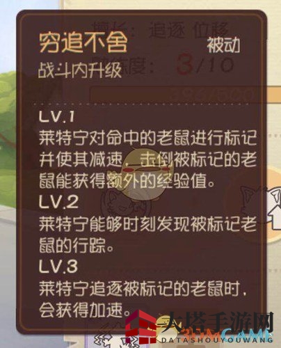 《猫和老鼠》手游莱特宁玩法攻略解析