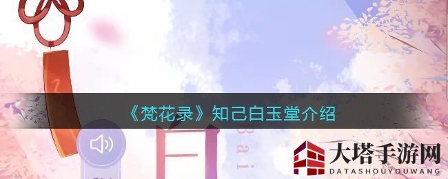 梵花侠影：北宋捕快白玉堂，侠义风流揭秘记