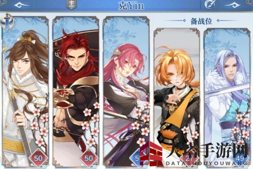 《梦间集》属性编队攻略