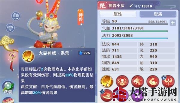 《梦幻新诛仙》神兽洪荒觉醒技能大全