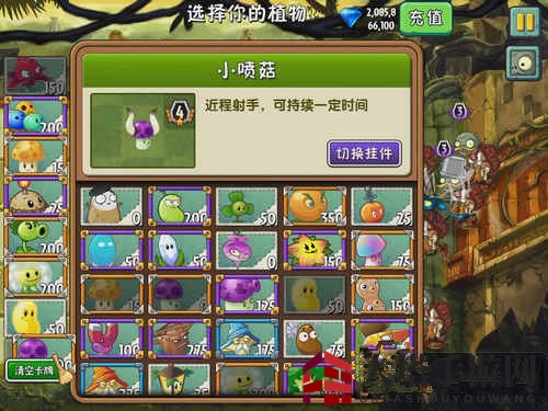 《植物大战僵尸2》失落之城：三叶草神威，巧布阵轻松通关
