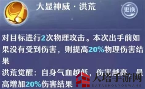 《梦幻新诛仙》神兽小灰洪荒觉醒效果展示