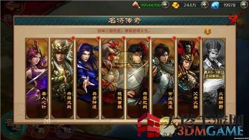 《极无双》主线玩法介绍