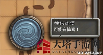 《炉石传说：佣兵战纪》地图格子效果介绍