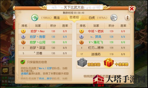 《梦幻西游手游》比武大会玩法详解